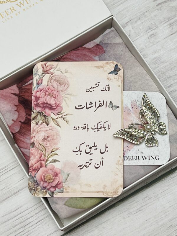 Butterfly Essence-Card - Image 2